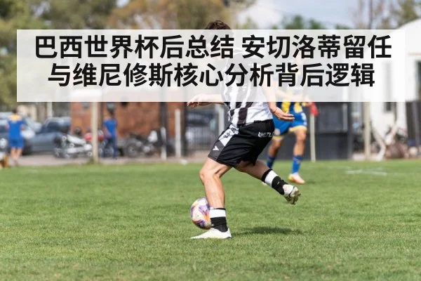 soccer winger dribbling