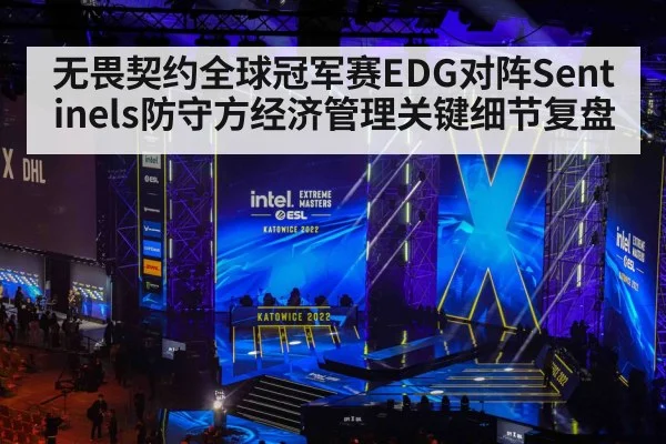 esports tournament arena stage