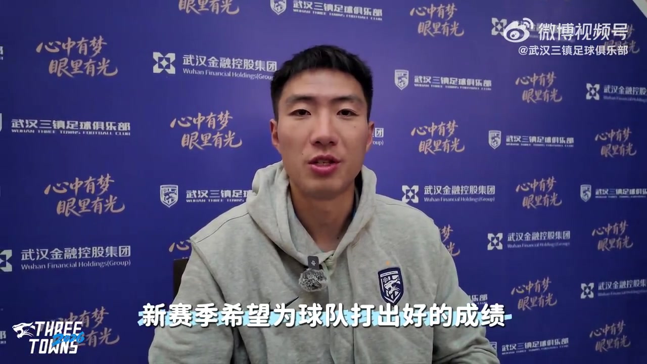 新2在线网址-欢迎“方天画戟”加盟武汉三镇！来听听方镜淇对大家说了什么