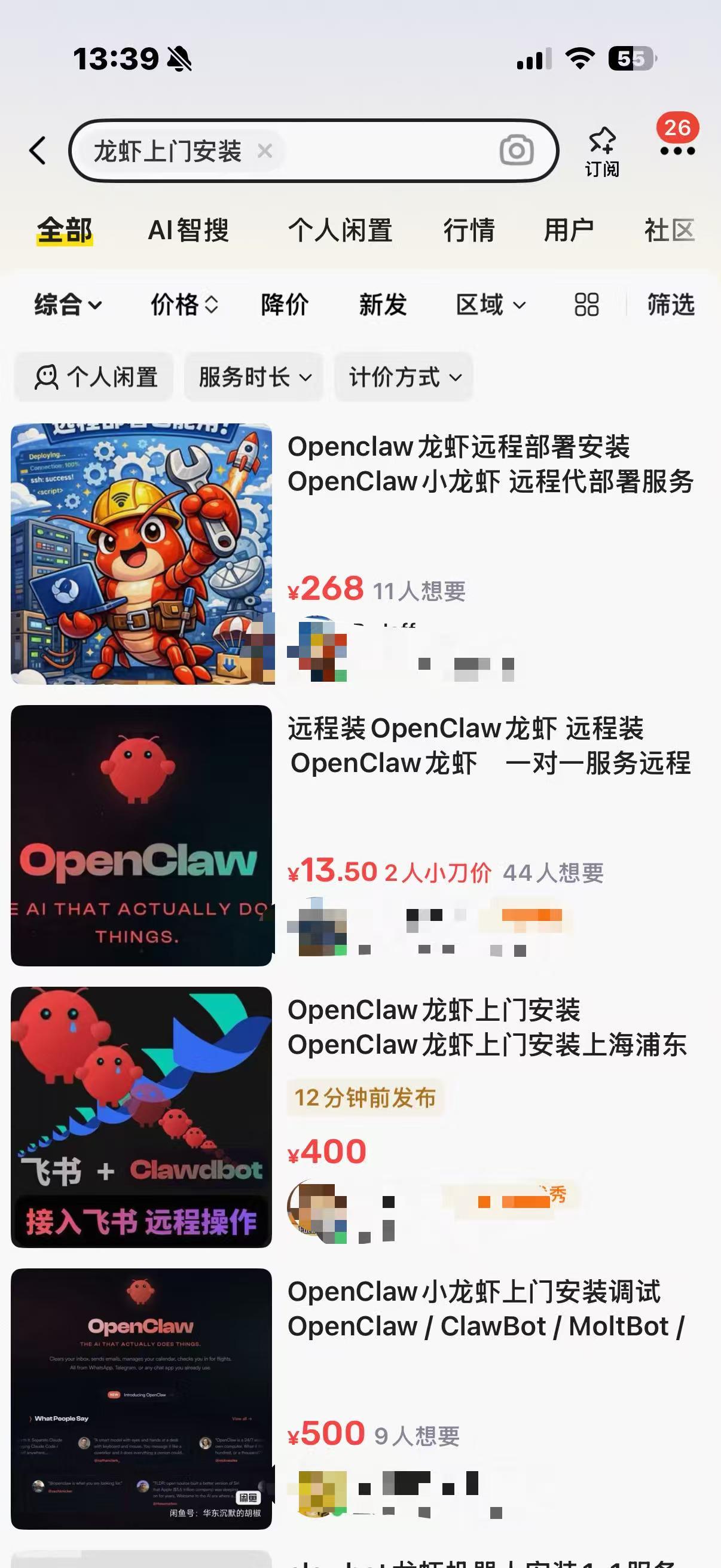 新2在线网址-OpenClaw火了，最先赚钱的是上门安装，500元一次