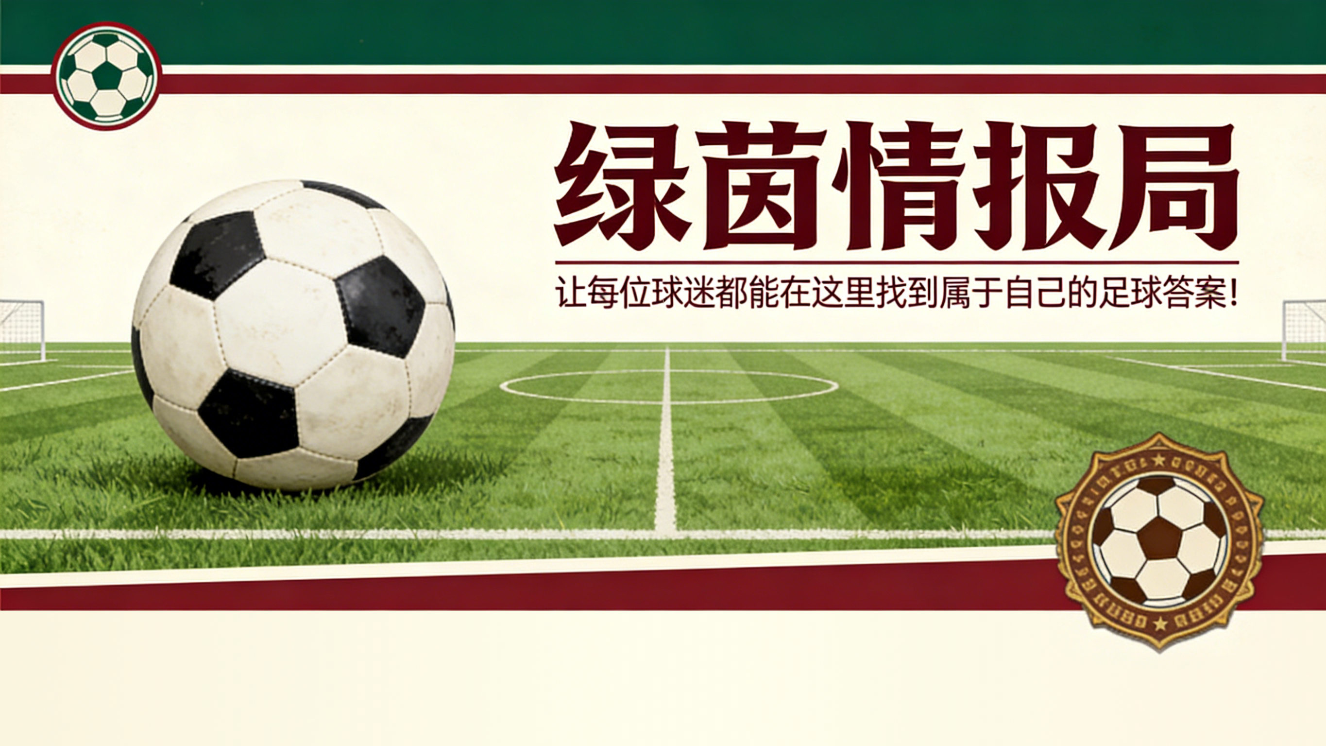 新2国际官网-哪里可以观看拉齐奥vs乌迪内斯的电视转播？DAZN还是Sky，比赛时间